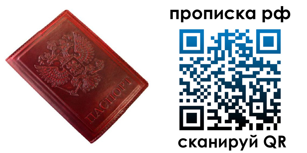 найти адрес прописки в Тихорецке