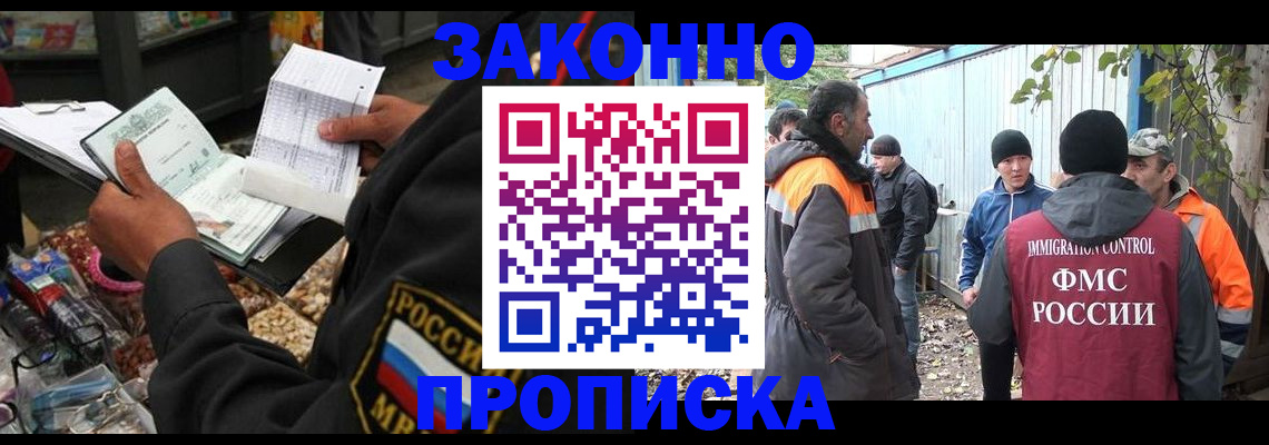 прописка паспорт в Тихорецке
