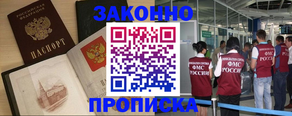 временная регистрация поиск в Тихорецке