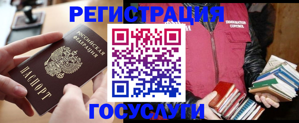 прописка ребенка в Тихорецке
