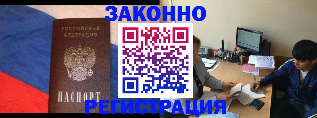 временная регистрация адрес в Тихорецке