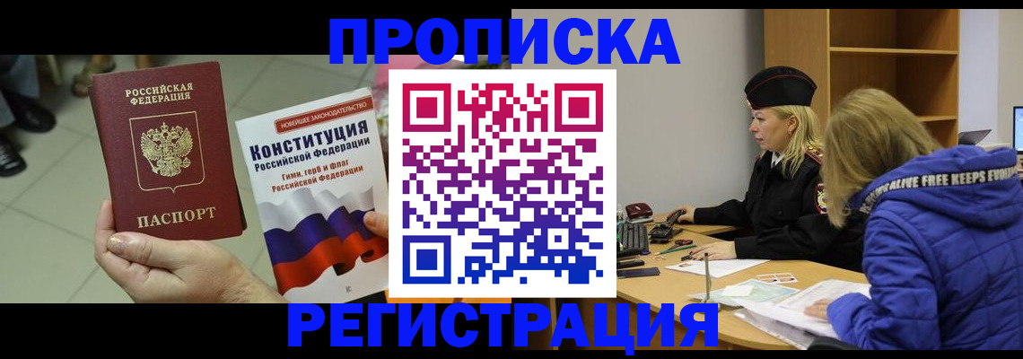 прописка поиск в Тихорецке