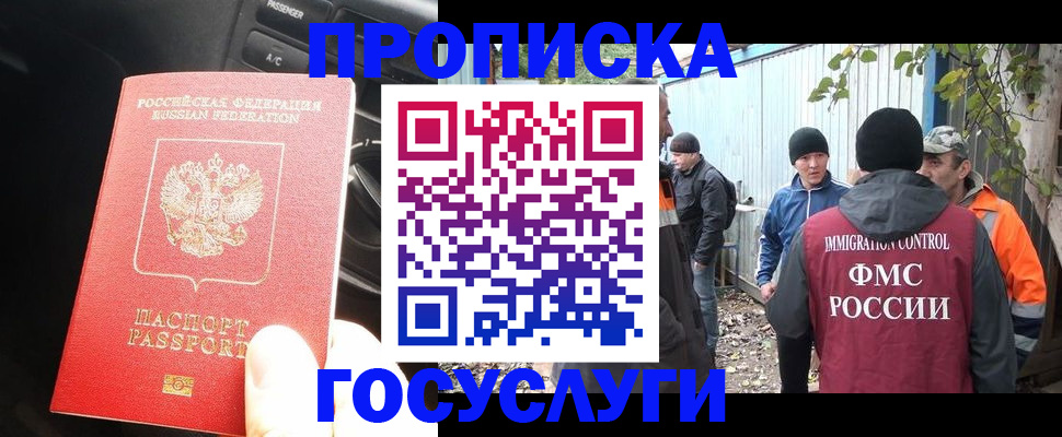 временная регистрация законно в Тихорецке