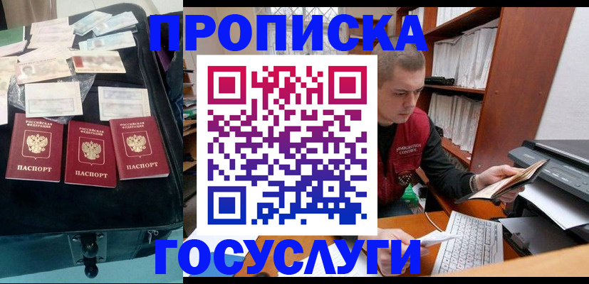 регистрация для школы в Тихорецке
