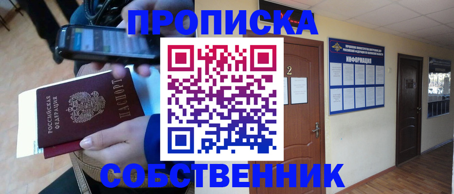 временная регистрация законно в Тихорецке